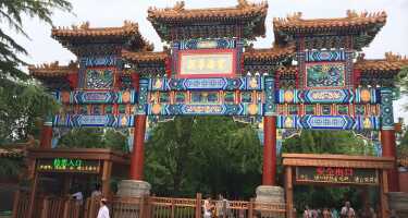 Yonghegong Lama Temple tickets & tours | Price comparison